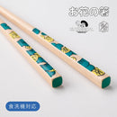 [CHOPSTICKS] KUTANI SEAL FLOWER MATSU PINE TREE (22.5cm) CHOPSTICK REST & GIFT BOX SET | MATSUKAN | WAKASA LACQUERED CHOPSTICKS