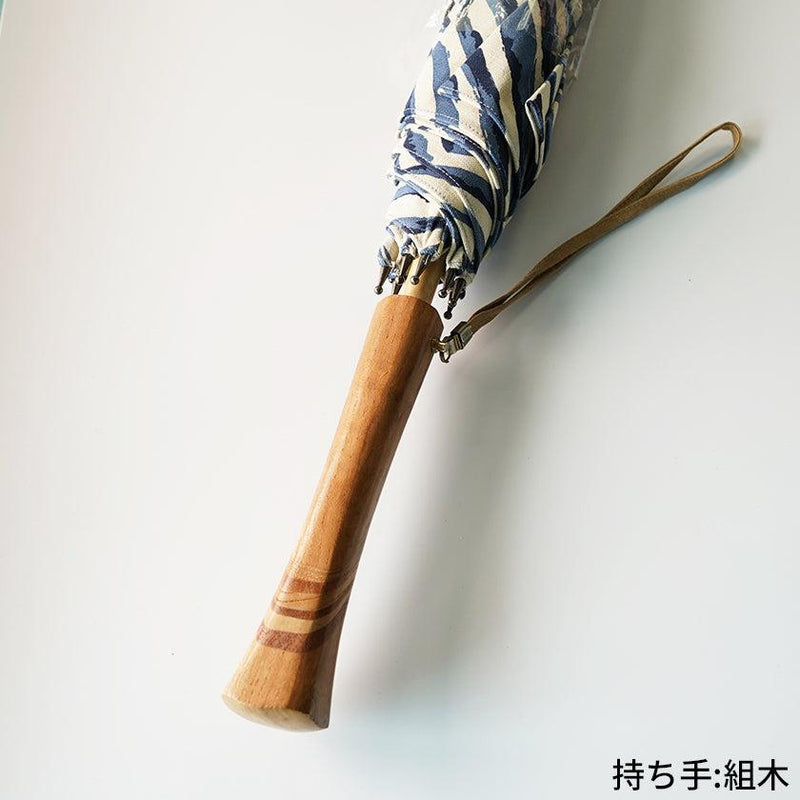 [雨傘]陽傘星藍色（編織木）|手印