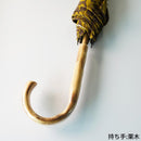 [우산] Parasol Zebra Khaki (Chestnut Tree) | 손 인쇄