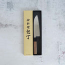 [KITCHEN (CHEF) KNIFE] 65MM MO.V SUMI-NAGASHI WITH WALNUT HANDLE | SAKAI FORGED BLADES | YOSHIHIRO