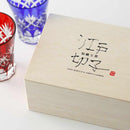 [แก้ว] ดาราโป๊ยกั๊กลูกดอกเบญจมาศการเชื่อมต่อ Tumbler คู่ | เอโดะตัดแก้ว