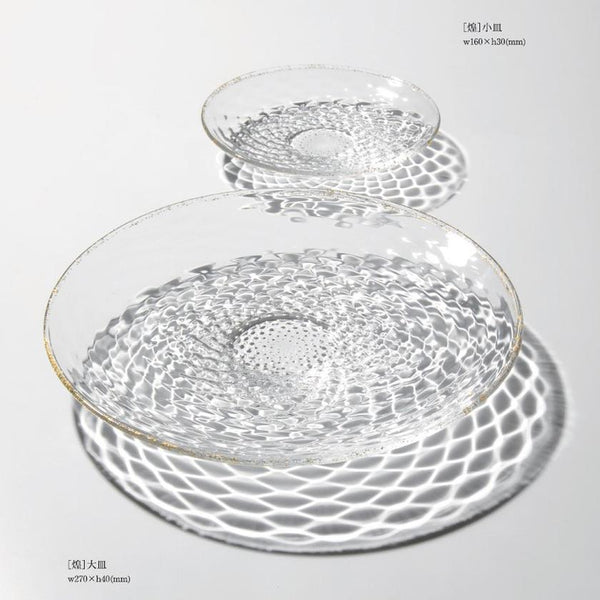 [플레이트] Kirameki 접시 2 조각 | 썬 유리 스튜디오 교토 | 유리 작품