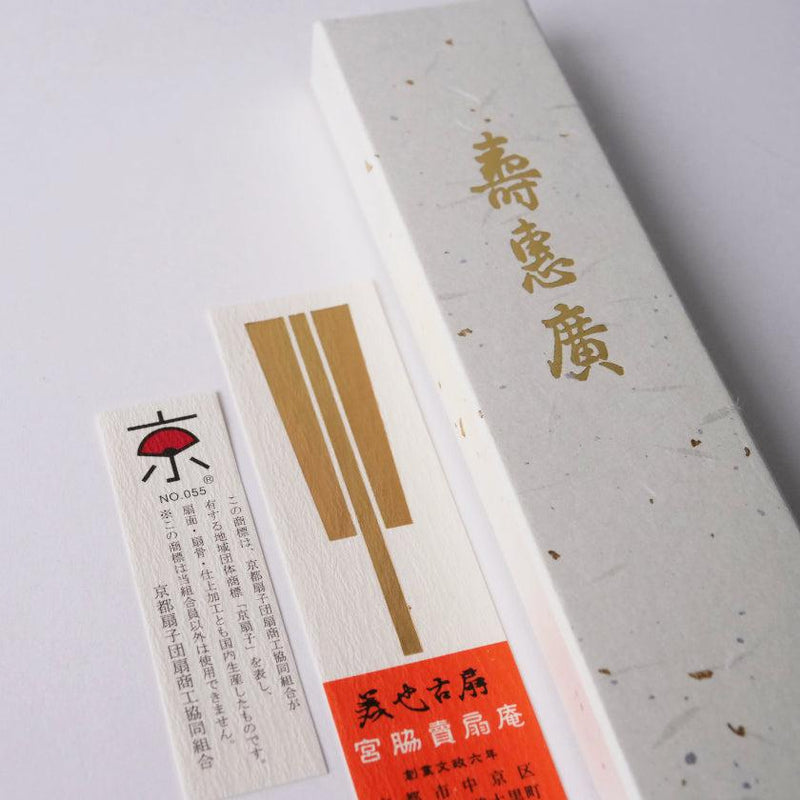 [HAND FAN] HAKUSAI GRAYISH PINK 6.5 SUN | KYOTO FOLDING FANS| YASUTO YONEHARA