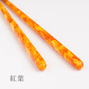 [Chopsticks] แปรงสี (สีส้ม) พร้อมที่เหลือ Chopstick (22.5 ซม.) | คริสตัล Wakasa Lacquerware