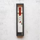 [젓가락] 손으로 그린 ​​금 또는 실버 Lacqur Namichidori Red (1 세트) | 하시모토 쿠쿠 쿠 시키 | 와지 마 래커