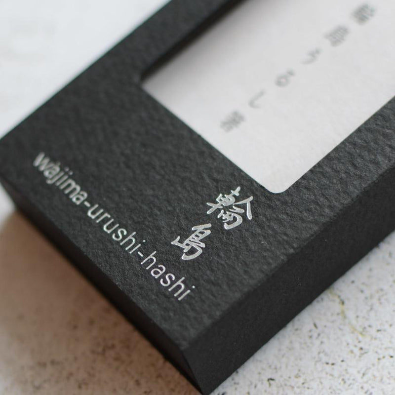 [筷子]鮮花黑色或銀La Lacqur旋轉，花黑色（1套）| Hashimoto Kousaku Sikki | Wajima漆器