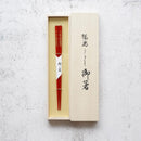 [ตะเกียบ] มือแกะสลัก Chinkin Dragonfly สีแดง (1 ชุด) | Hashimoto Kousaku Sikki | wajima lacquer