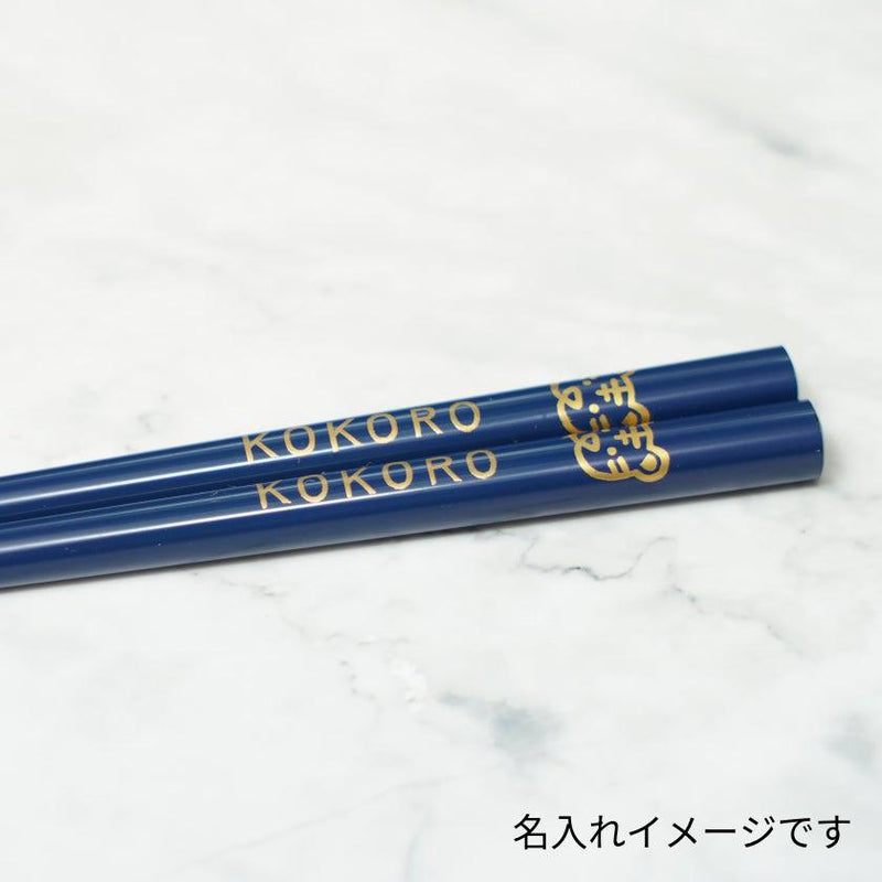 [筷子]日本黃道帶野豬藍色兒童（1套）| Hashimoto Kousaku Sikki | Wajima漆器