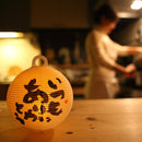 [LETTER LANTERN] PLAIN | GIFU CHOCHIN