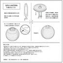 [LETTER LANTERN] SNOW | GIFU CHOCHIN