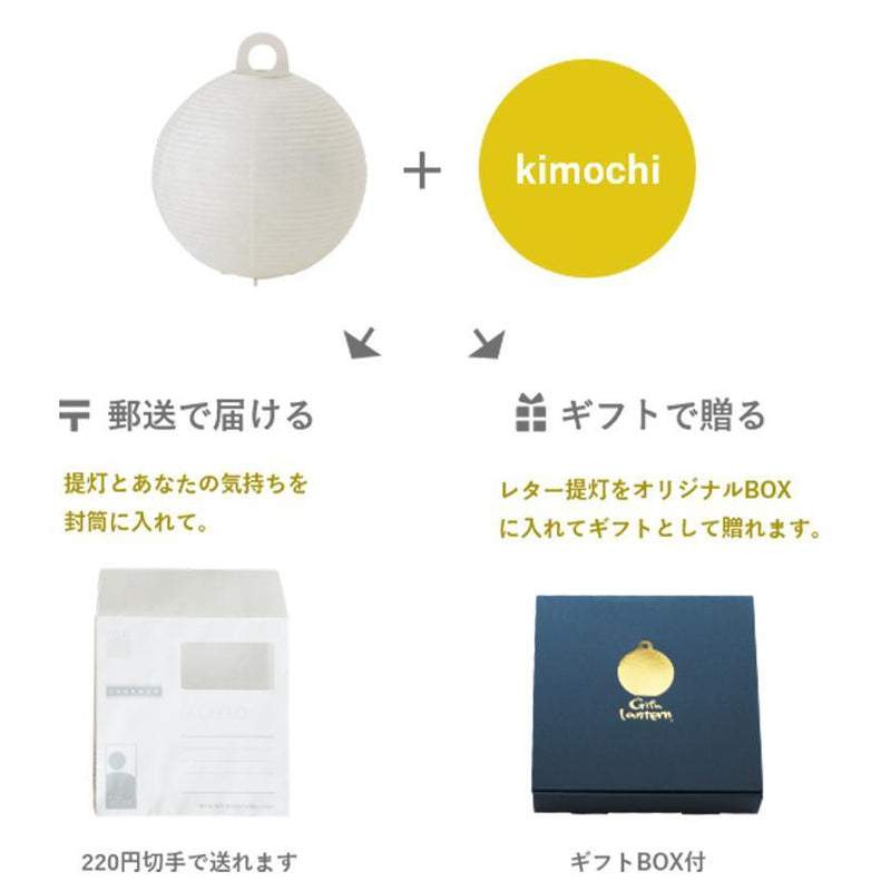 [Letter Lantern] Ebisu | Gifu Chochin