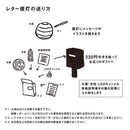 [Letter Lantern] เจดีย์สามชั้น | Gifu Chochin