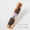 [CHOPSTICKS] DAN ROKUDAN GOLD (1SET) | 18 ZEN | LACQUERWARE