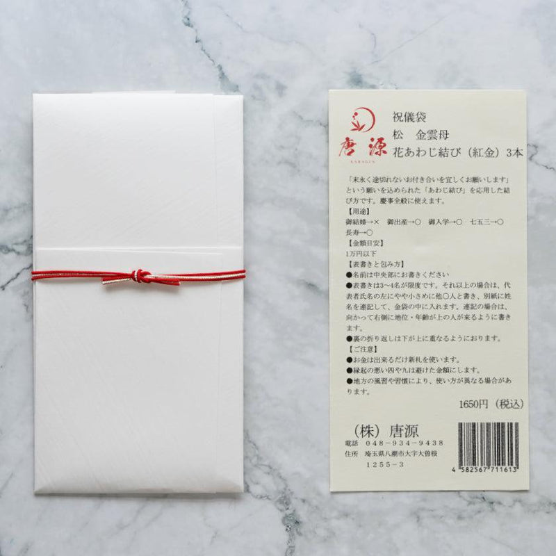 [편지지] 선물 가방 소나무 나무 골드 | 카라겐 | 카라 카미