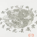 [T-SHIRT] DRAGON | SILK-SCREEN PRINT
