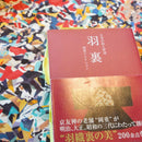 [CAP] Haura Olympic Games (การออกแบบทั้งหมด) | Kyoto Yuzen Dyeing | majikao