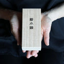 [護身符] KazariKoyoroi®Bamboo＆Sparrow＃15 |藝術裝甲|京都裝甲