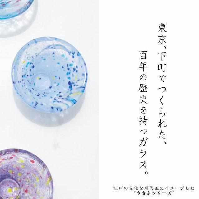 [SPICE JAR (CONTAINER)] UKIYO SHOYU-SASHI (HANAGOROMO) | EDO GLASS | TOMI GLASS